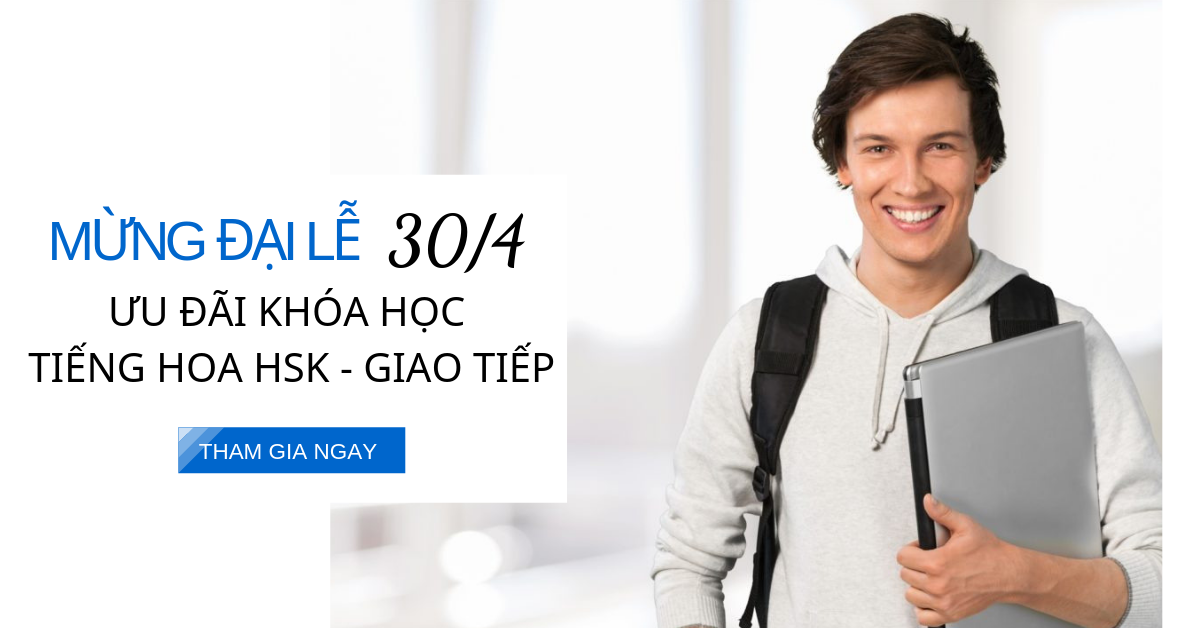 Chi Nhánh 3 – Trung tâm ngoại ngữ đại học Sư phạm thành phố Hồ Chí Minh